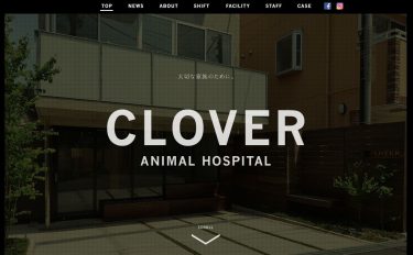 アリーズ動物病院 東京都優良動物病院